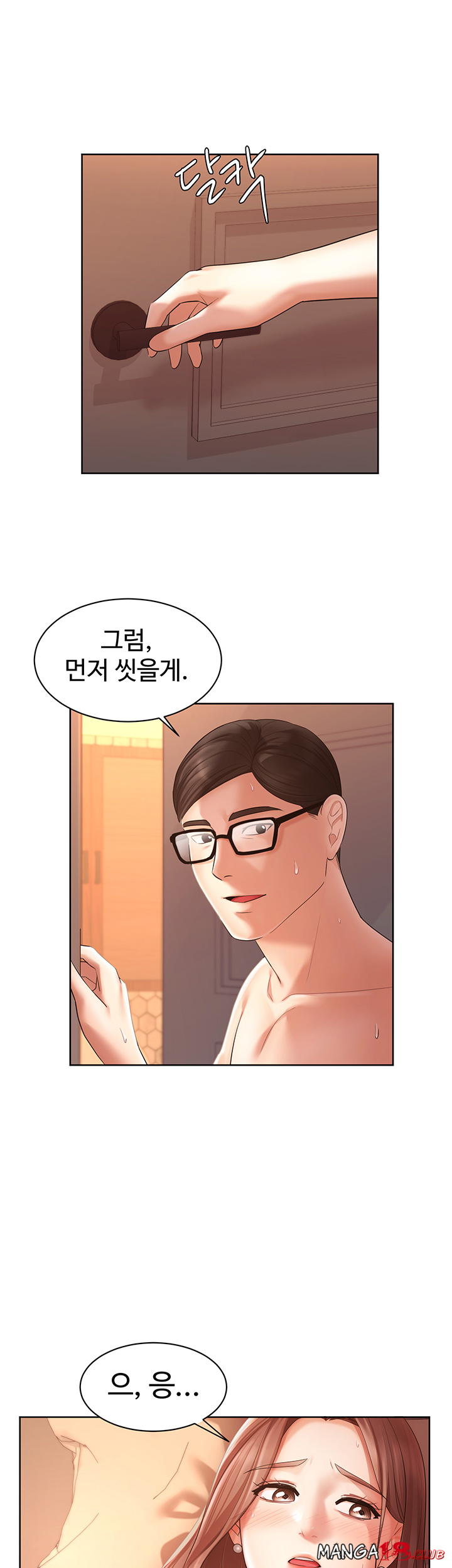An Old Woman Raw Chapter 3 Page 32