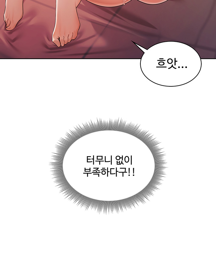 An Old Woman Raw Chapter 3 Page 37