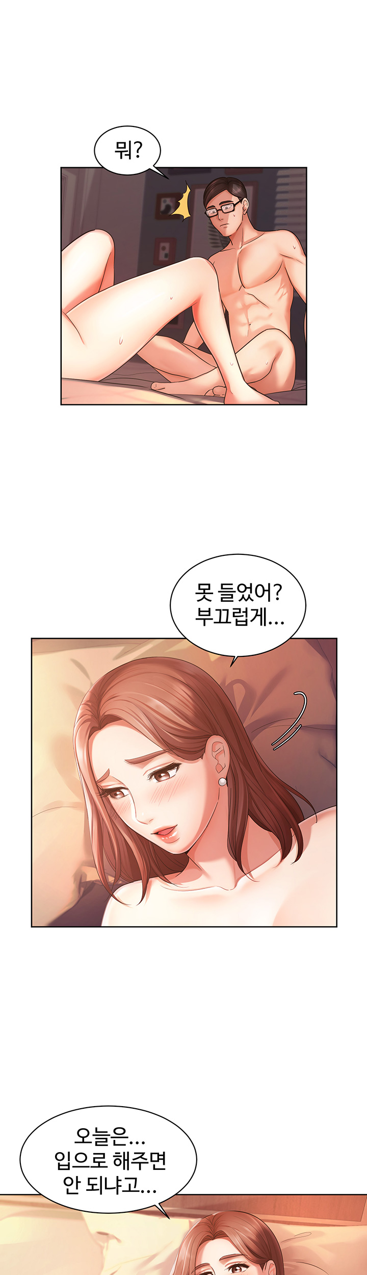 An Old Woman Raw Chapter 3 Page 4