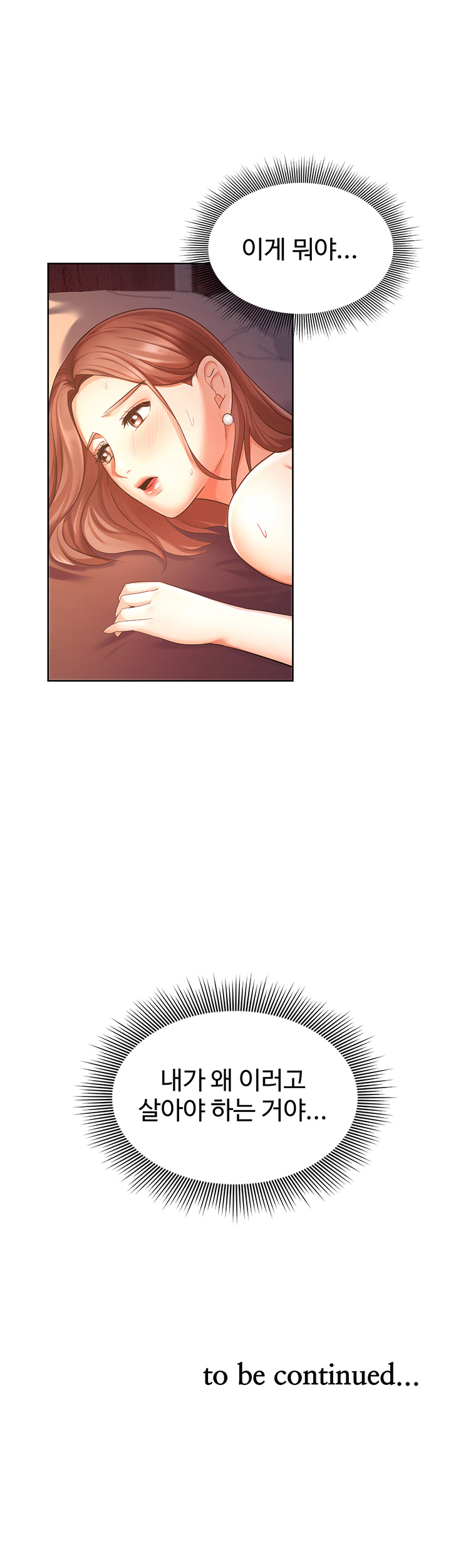 An Old Woman Raw Chapter 3 Page 42