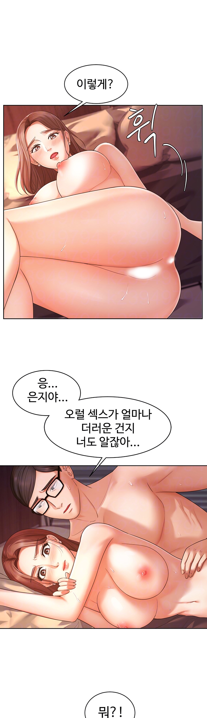An Old Woman Raw Chapter 3 Page 7