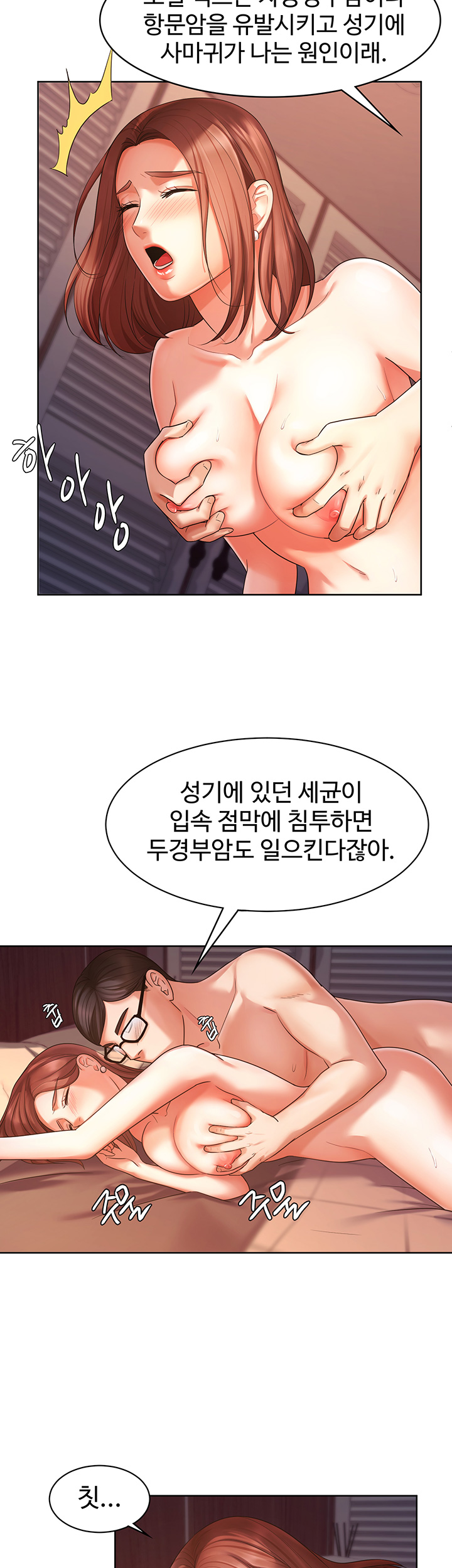 An Old Woman Raw Chapter 3 Page 9
