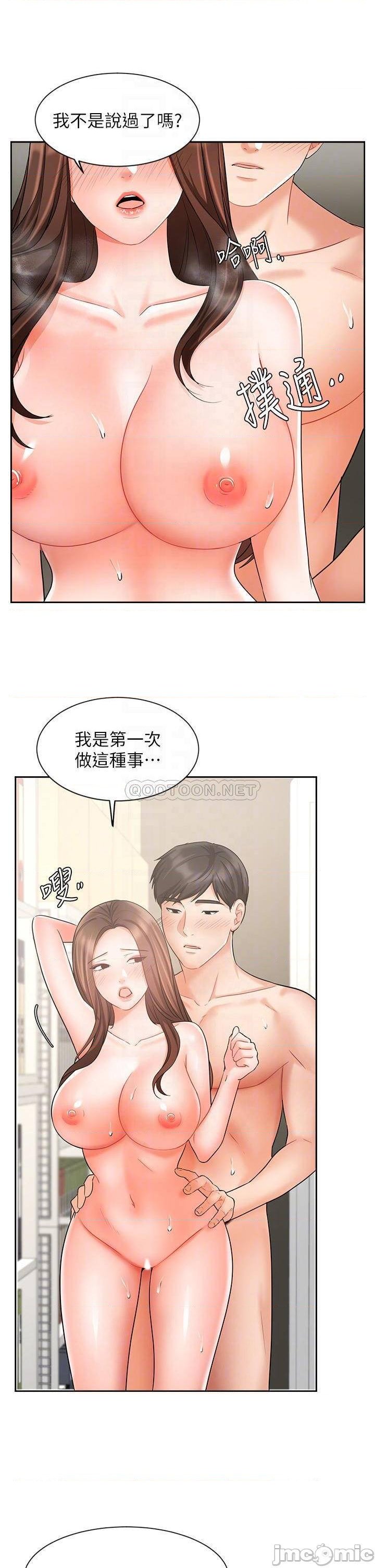 An Old Woman Raw Chapter 30 Page 16
