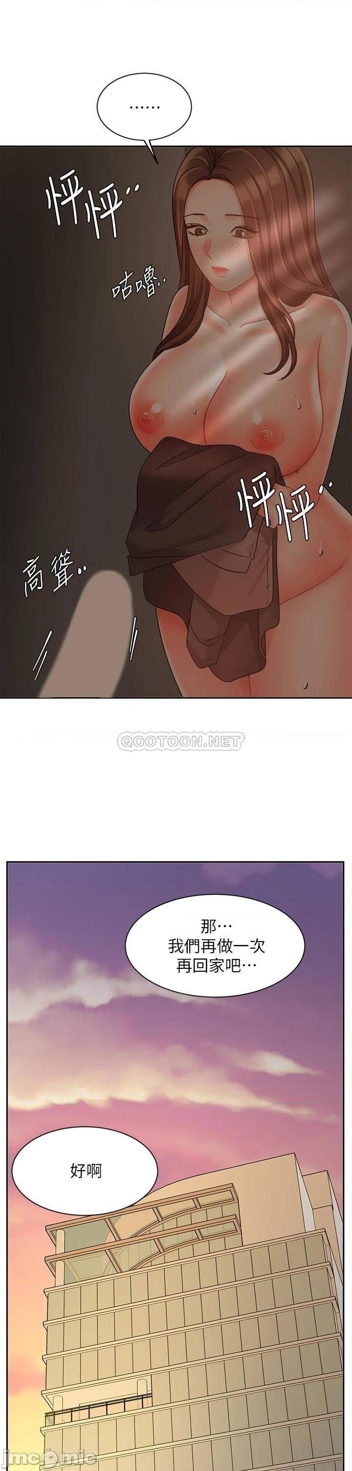 An Old Woman Raw Chapter 30 Page 41