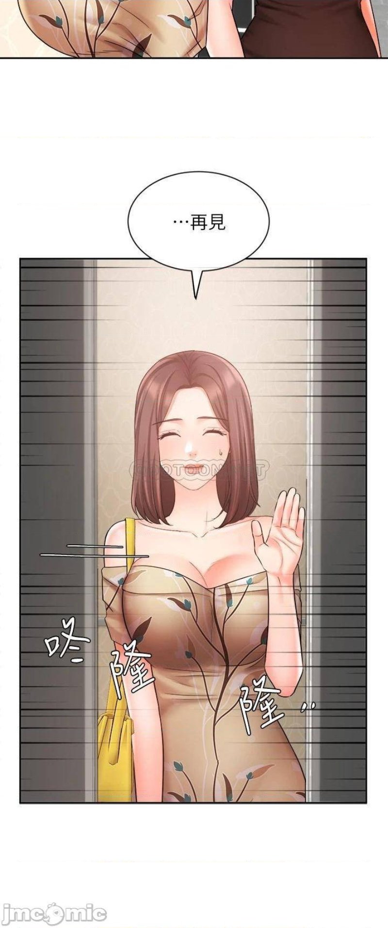 An Old Woman Raw Chapter 31 Page 13