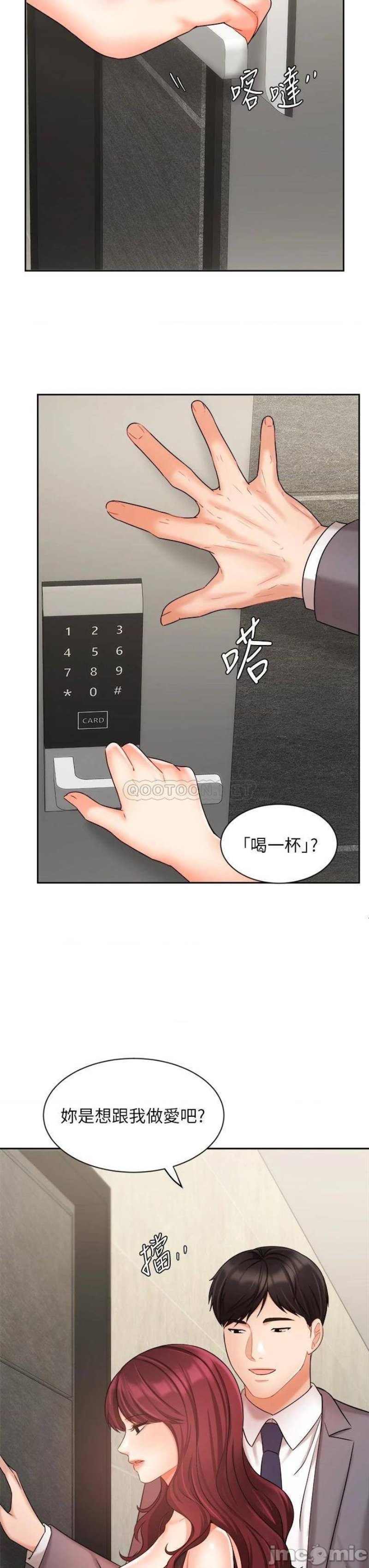 An Old Woman Raw Chapter 31 Page 22