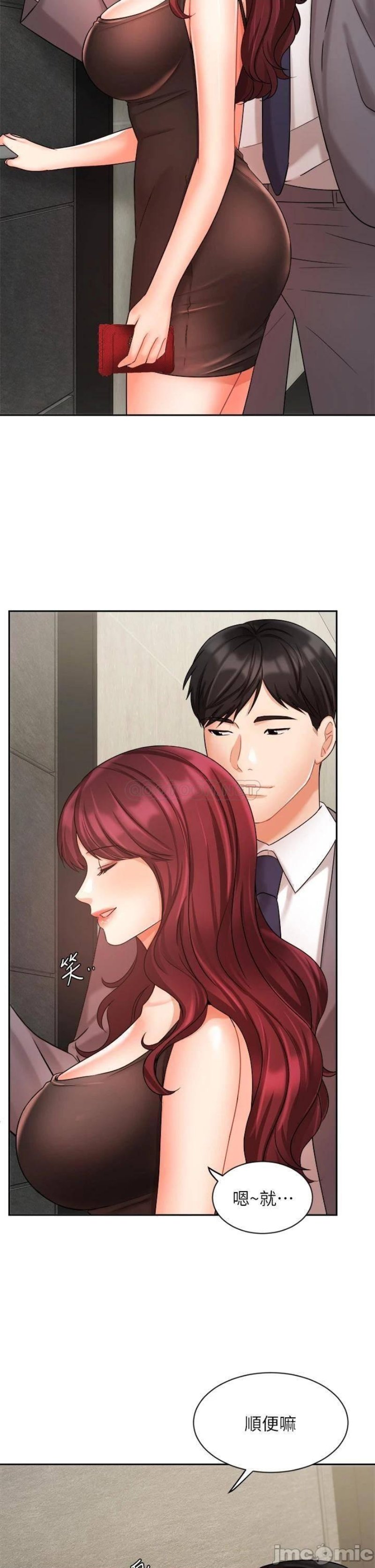 An Old Woman Raw Chapter 31 Page 23