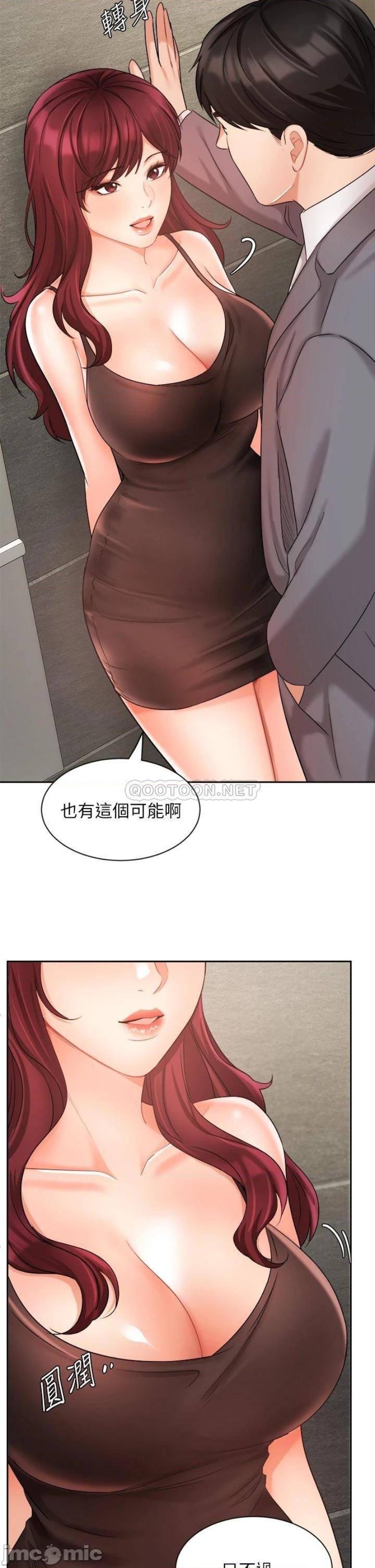 An Old Woman Raw Chapter 31 Page 24