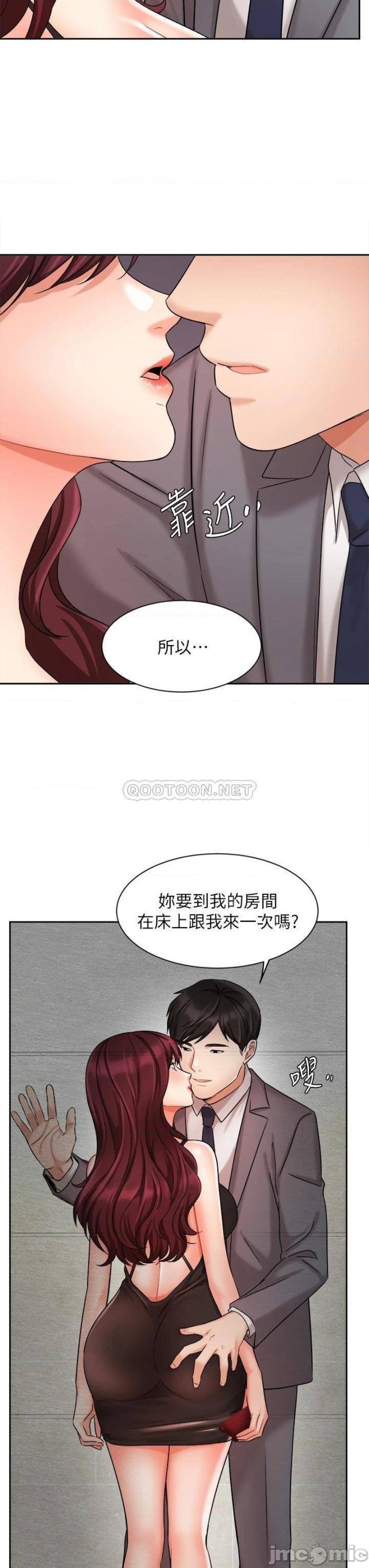 An Old Woman Raw Chapter 31 Page 28