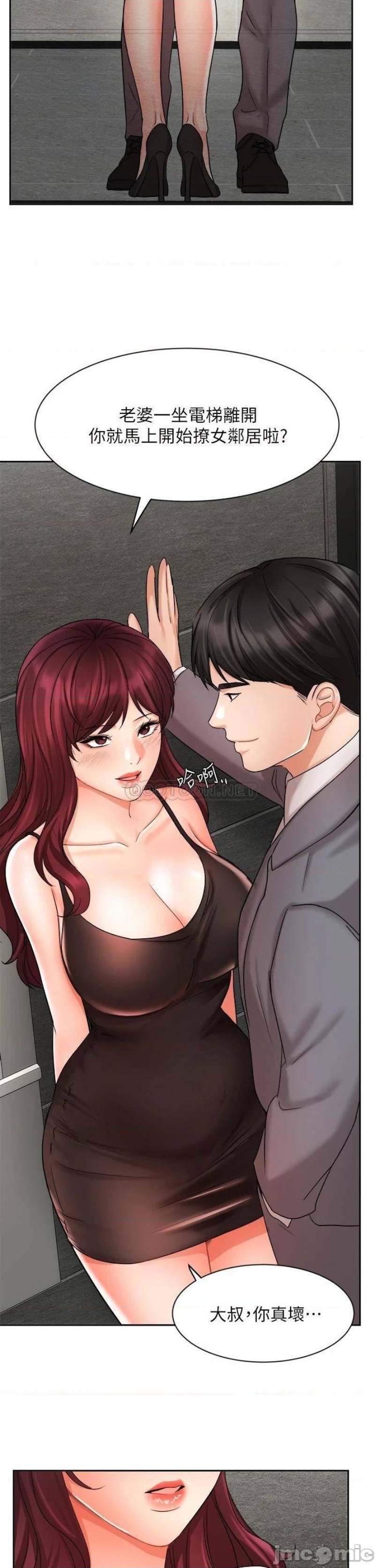 An Old Woman Raw Chapter 31 Page 29
