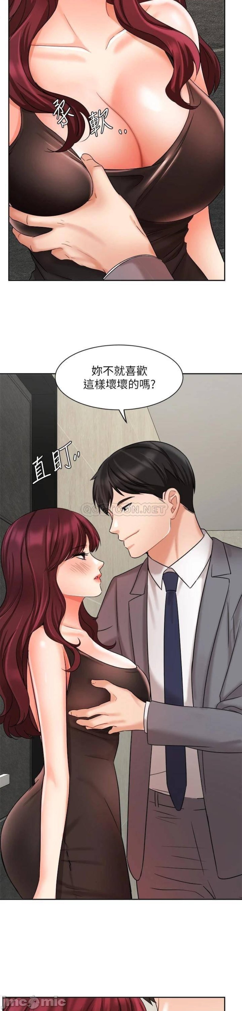 An Old Woman Raw Chapter 31 Page 30