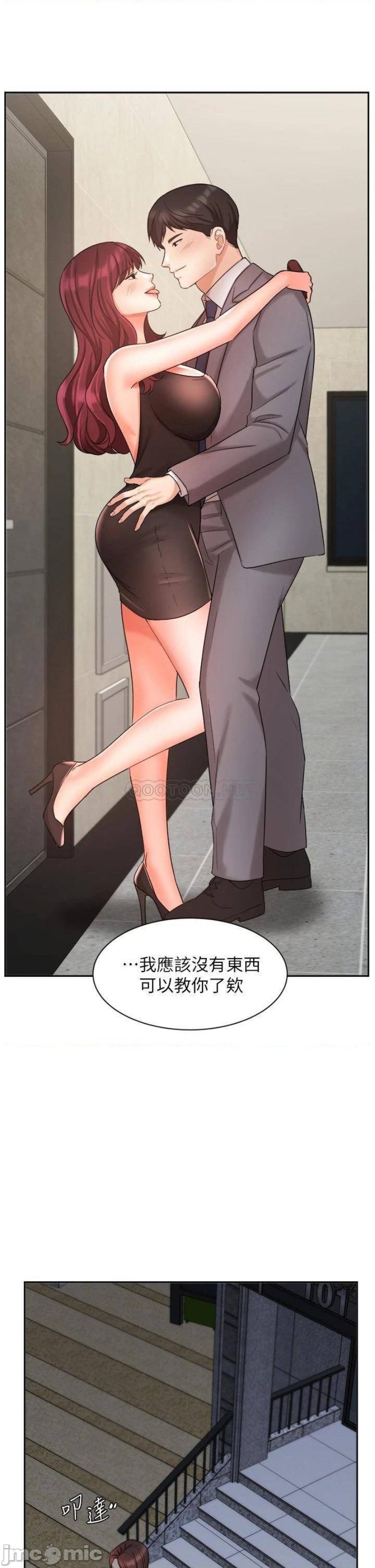 An Old Woman Raw Chapter 31 Page 32