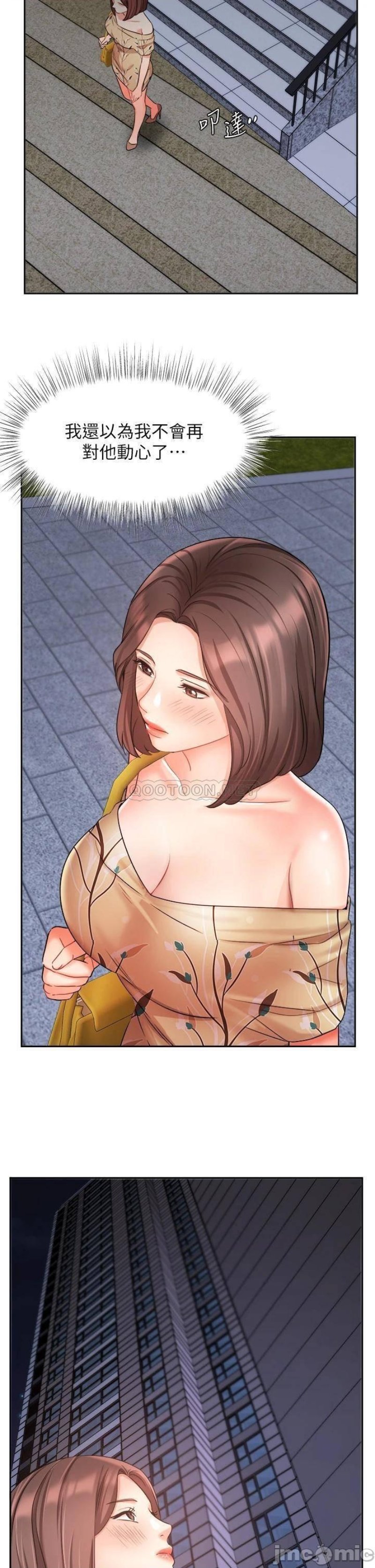 An Old Woman Raw Chapter 31 Page 33