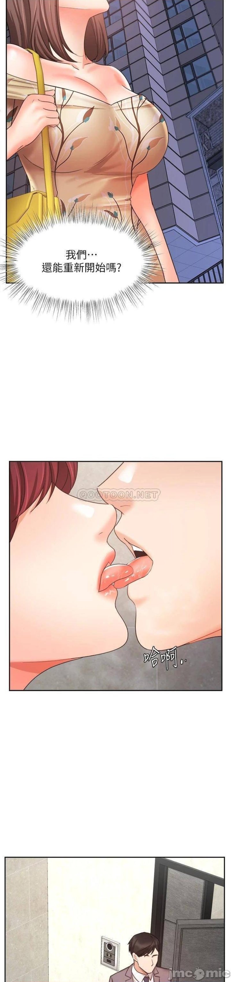 An Old Woman Raw Chapter 31 Page 34