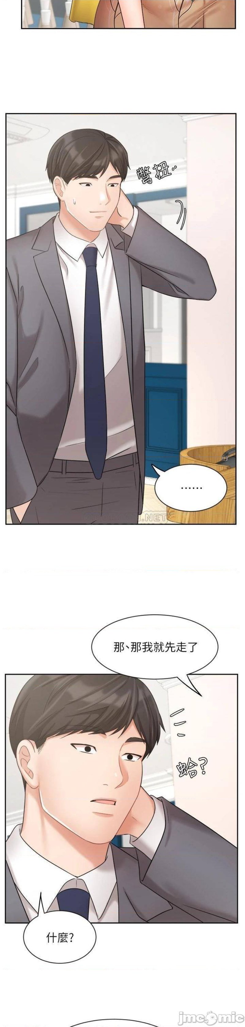 An Old Woman Raw Chapter 31 Page 7