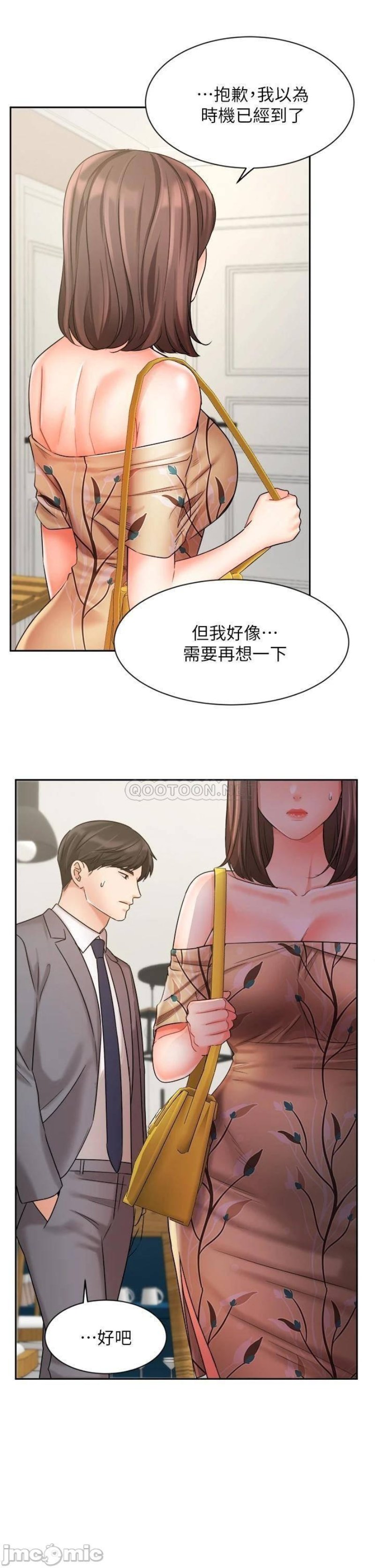 An Old Woman Raw Chapter 31 Page 9