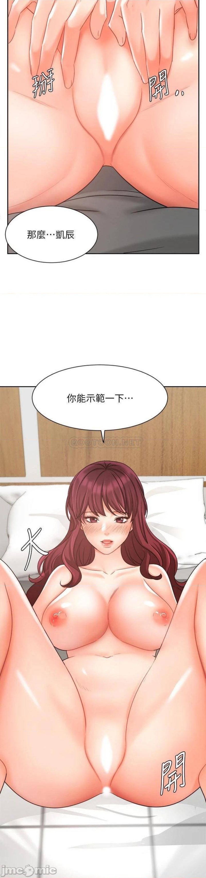 An Old Woman Raw Chapter 32 Page 3