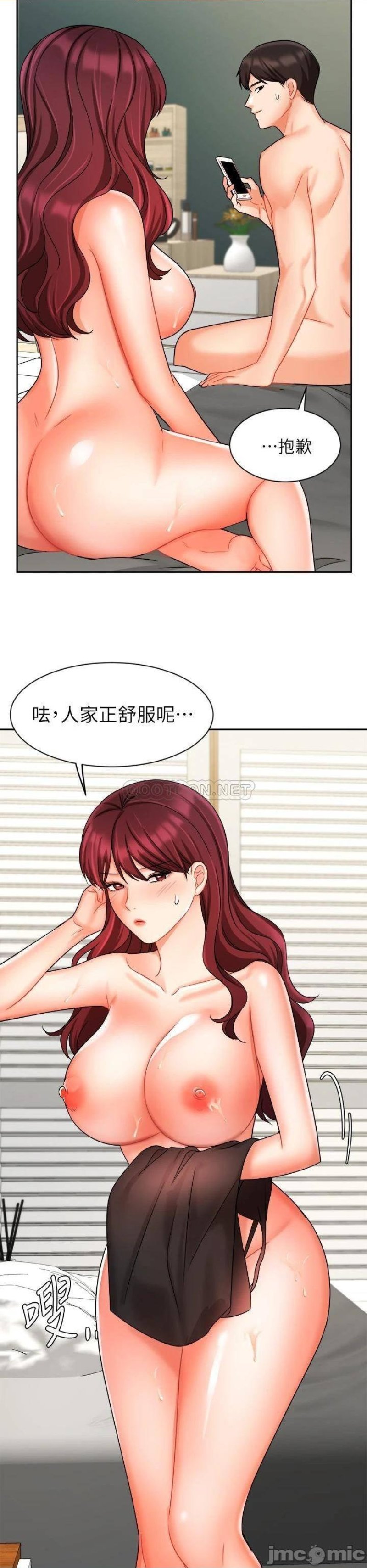 An Old Woman Raw Chapter 32 Page 40