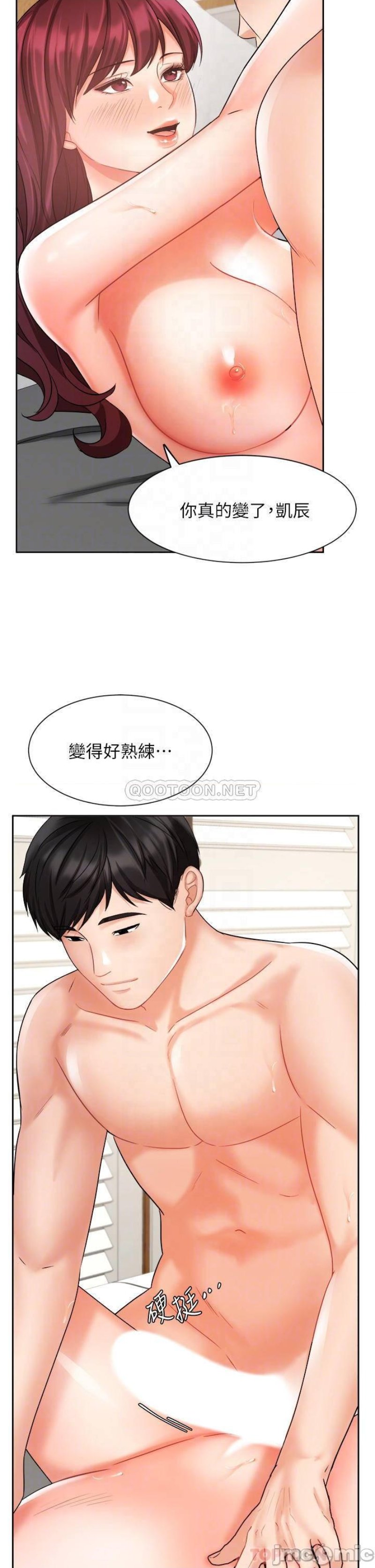 An Old Woman Raw Chapter 32 Page 6