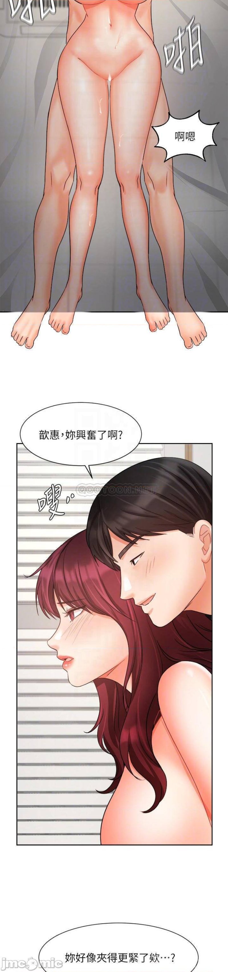 An Old Woman Raw Chapter 33 Page 12