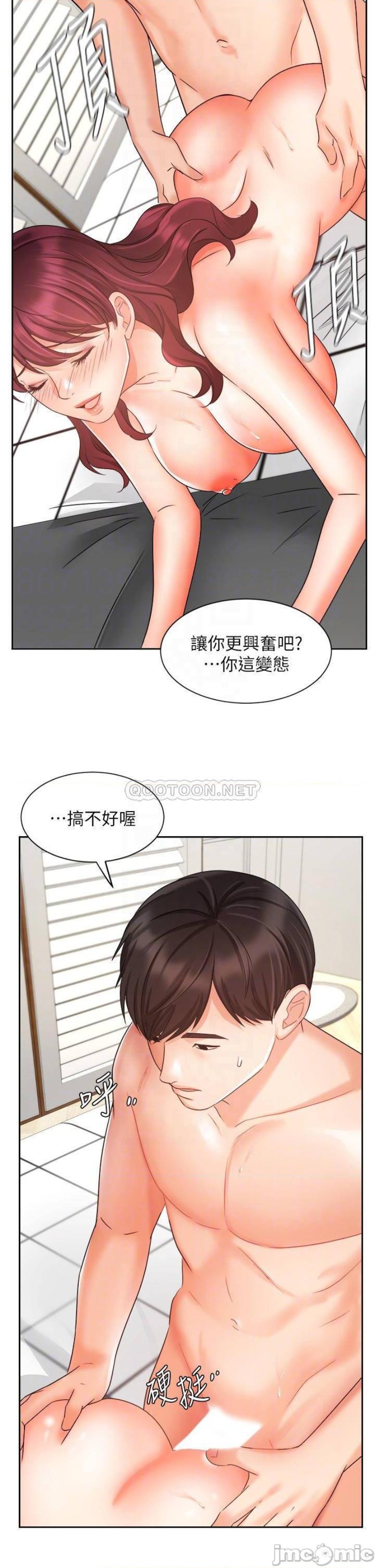 An Old Woman Raw Chapter 33 Page 14
