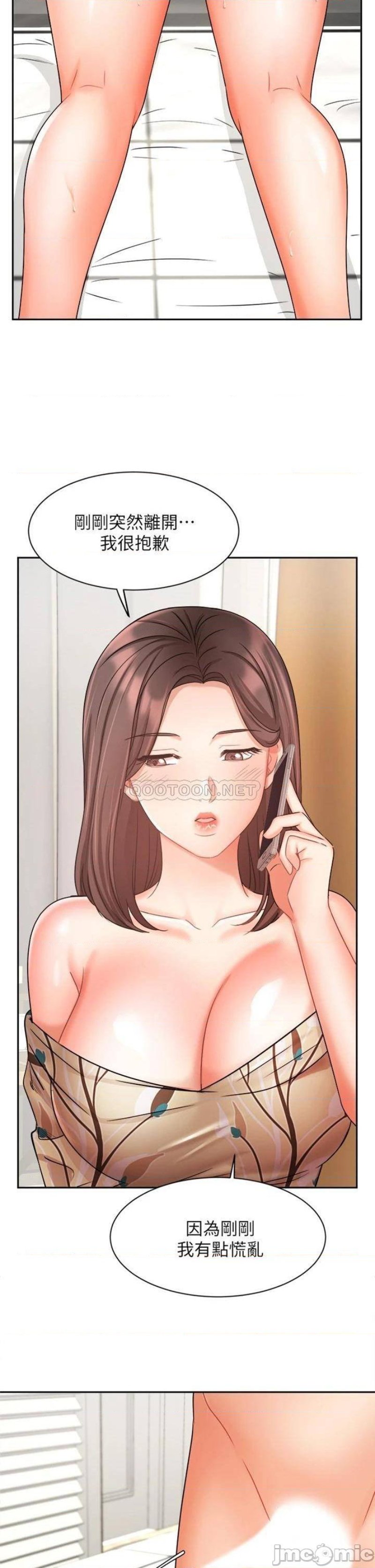 An Old Woman Raw Chapter 33 Page 2