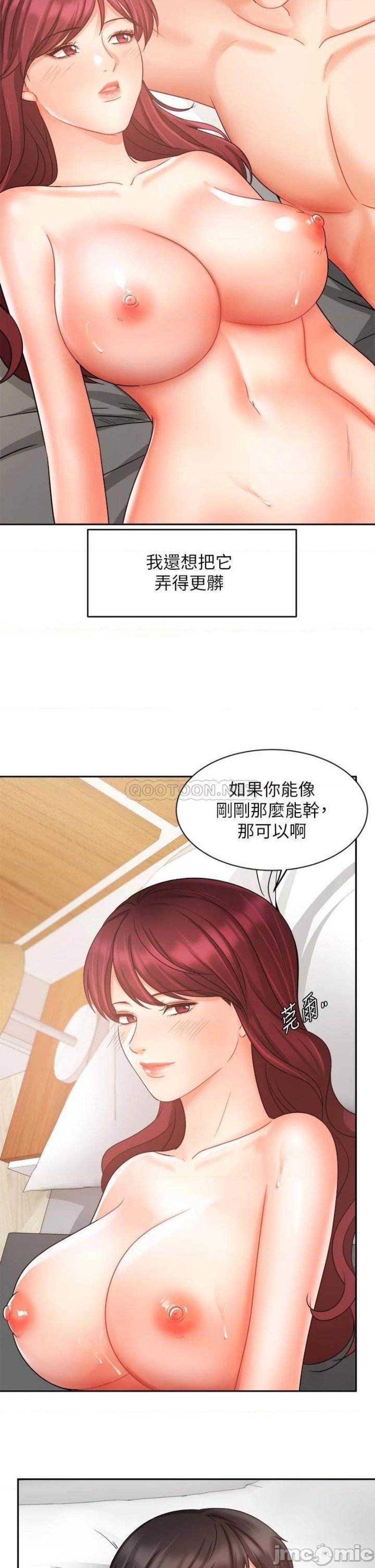 An Old Woman Raw Chapter 33 Page 20