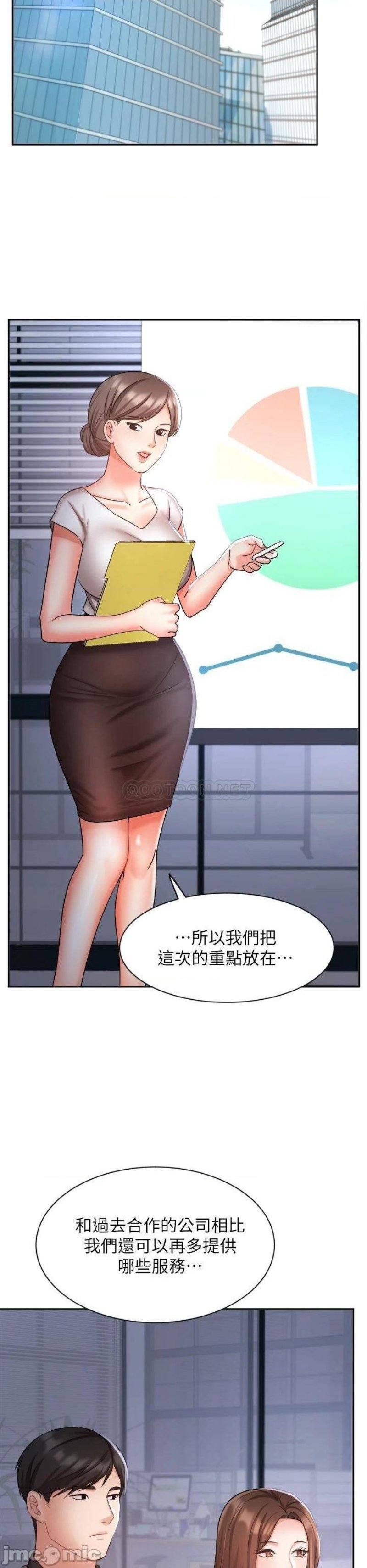 An Old Woman Raw Chapter 33 Page 22