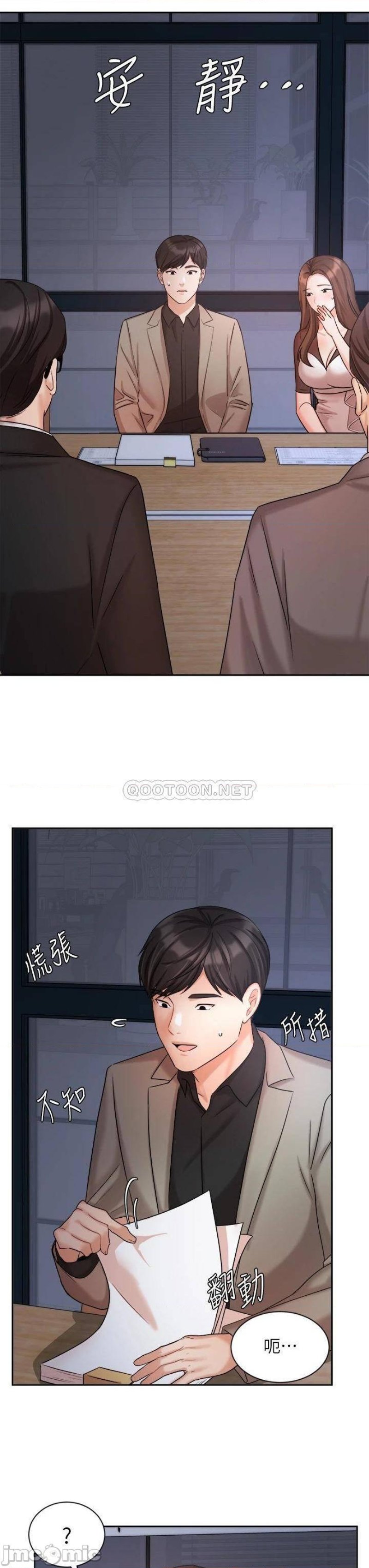 An Old Woman Raw Chapter 33 Page 27