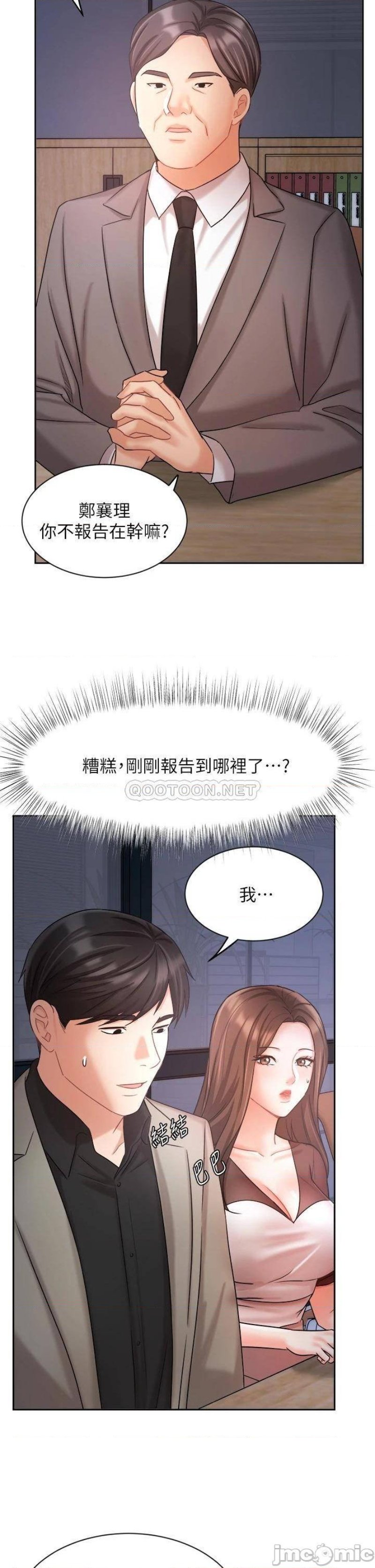 An Old Woman Raw Chapter 33 Page 28