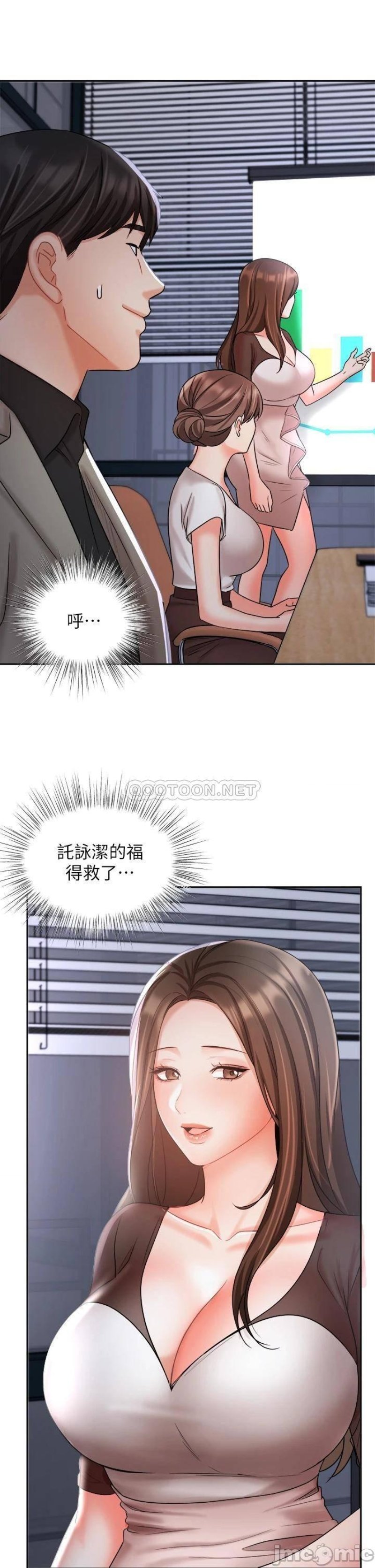 An Old Woman Raw Chapter 33 Page 31