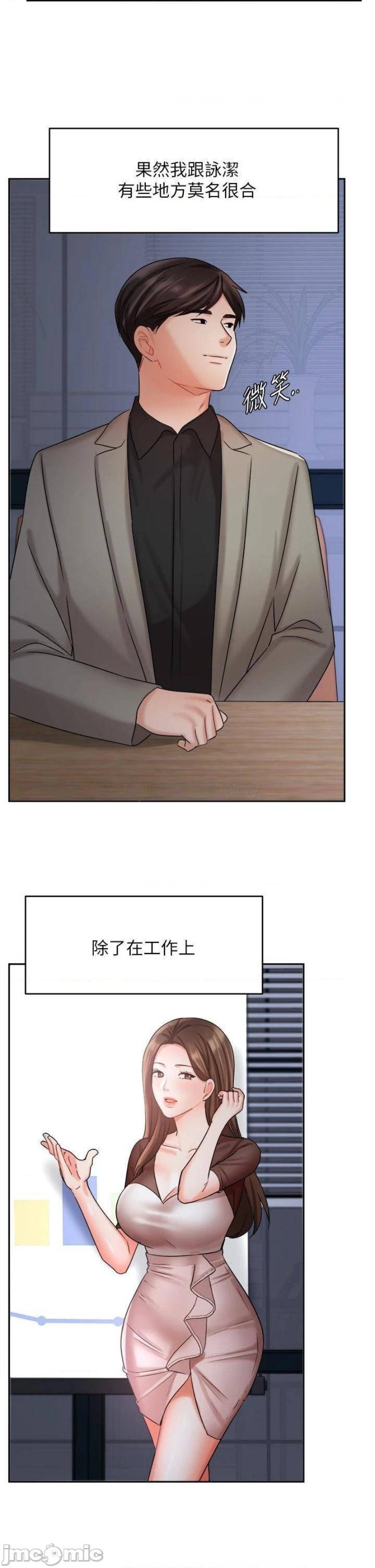 An Old Woman Raw Chapter 33 Page 32