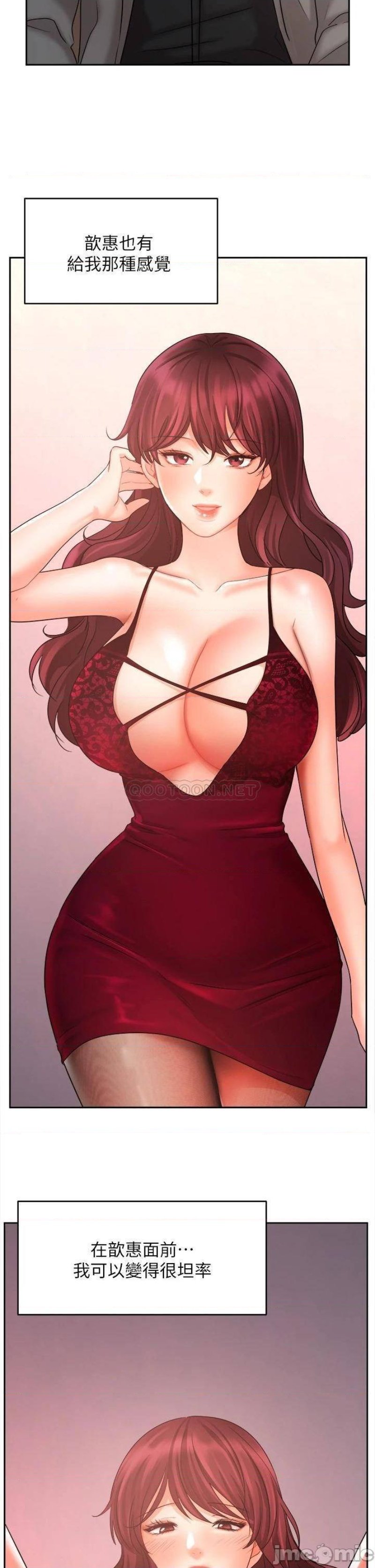 An Old Woman Raw Chapter 33 Page 34