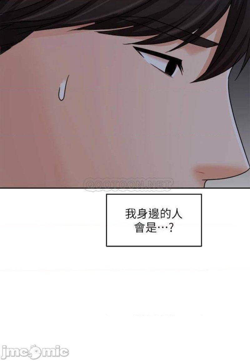An Old Woman Raw Chapter 33 Page 36