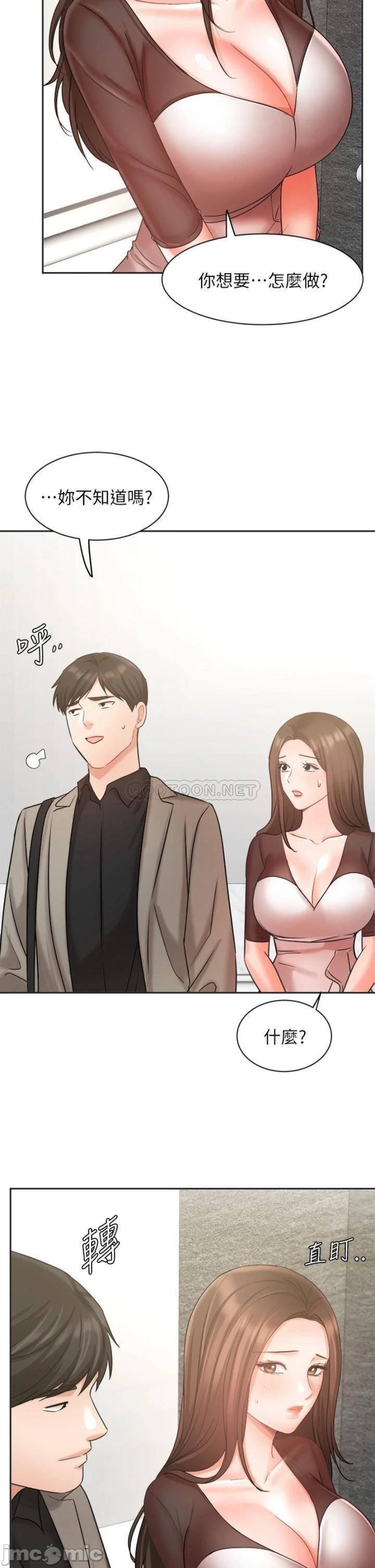 An Old Woman Raw Chapter 33 Page 41