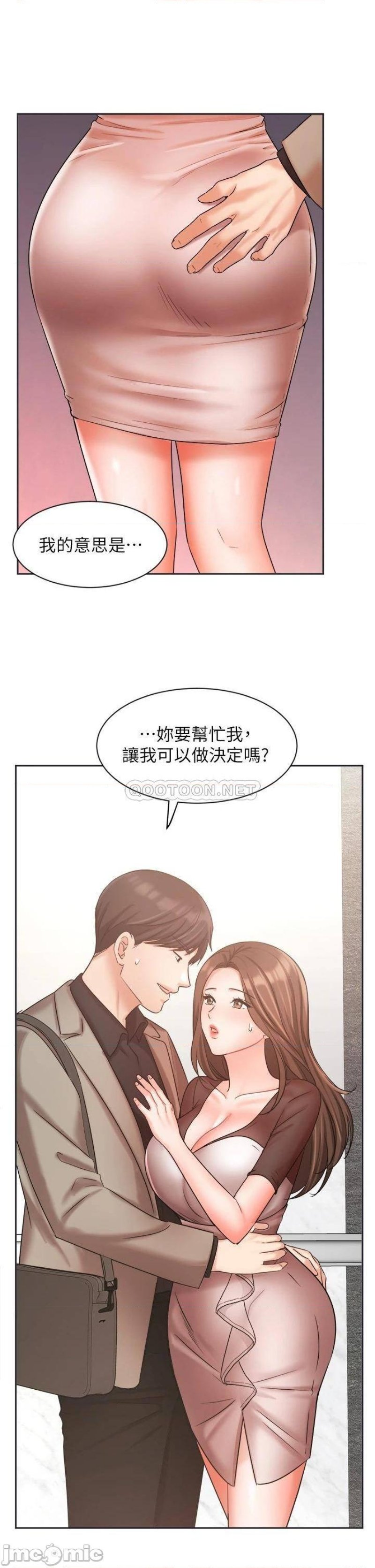 An Old Woman Raw Chapter 33 Page 43