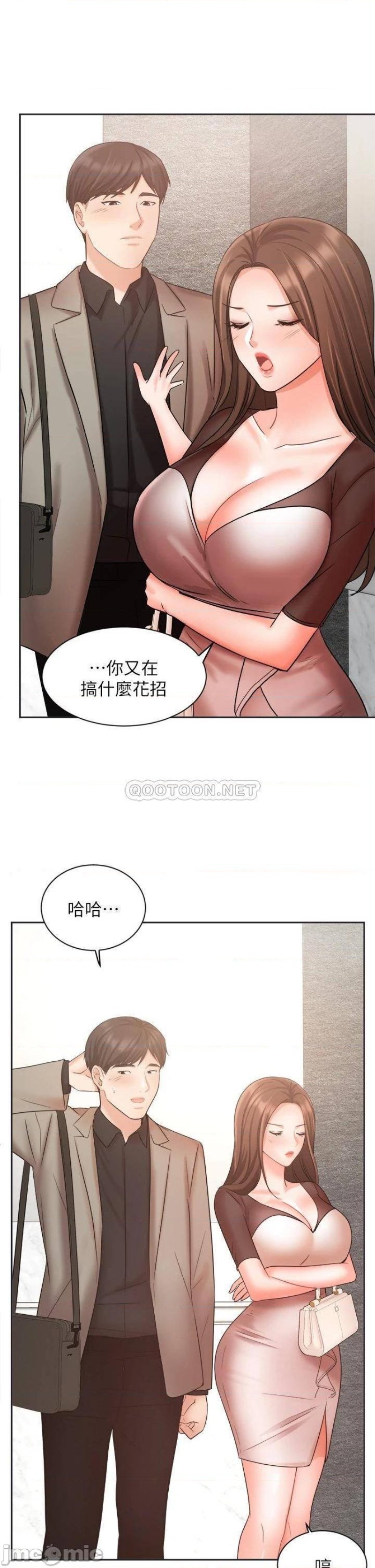 An Old Woman Raw Chapter 33 Page 44