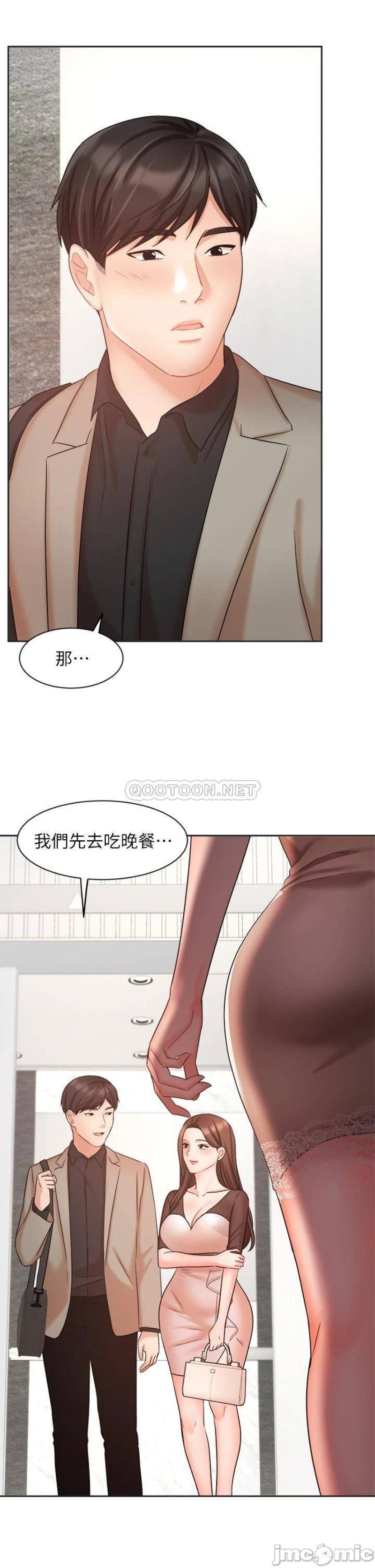 An Old Woman Raw Chapter 33 Page 46
