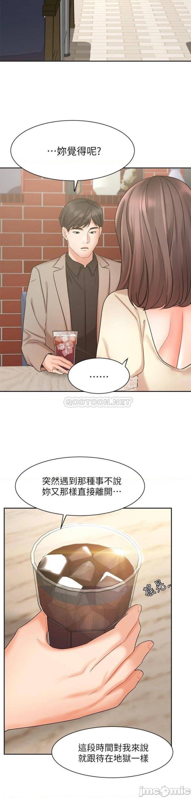 An Old Woman Raw Chapter 34 Page 11