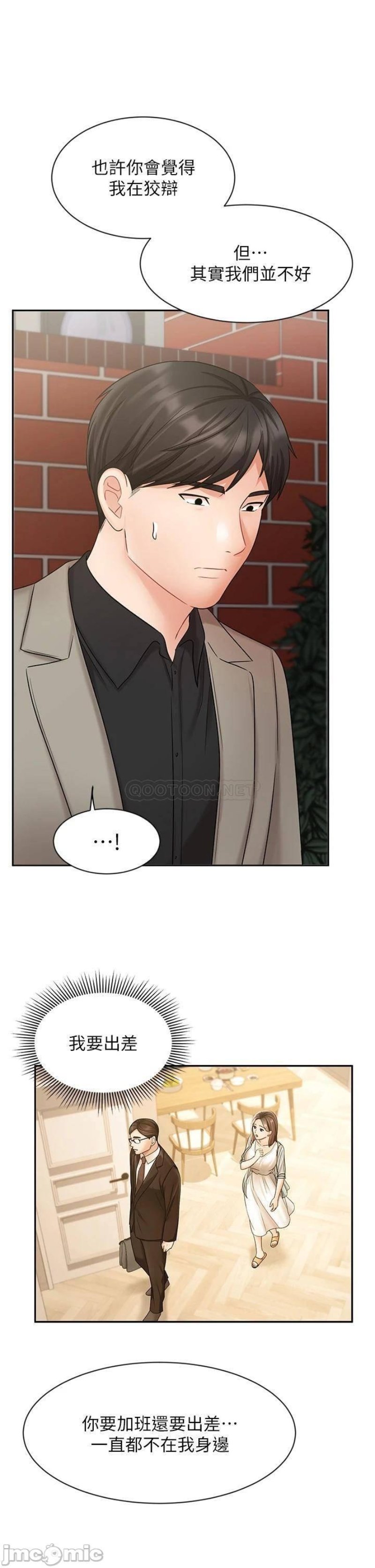 An Old Woman Raw Chapter 34 Page 13