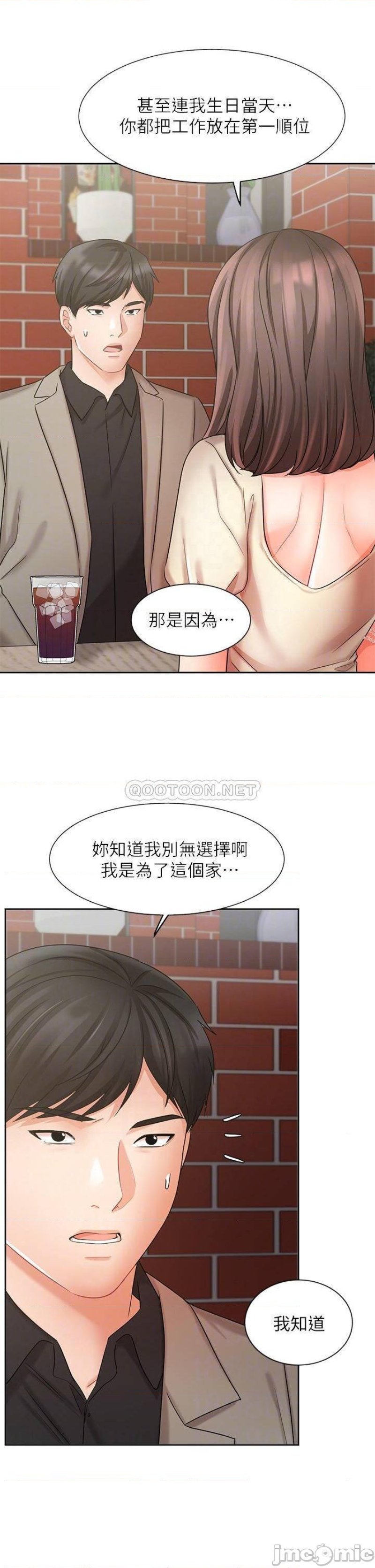 An Old Woman Raw Chapter 34 Page 14