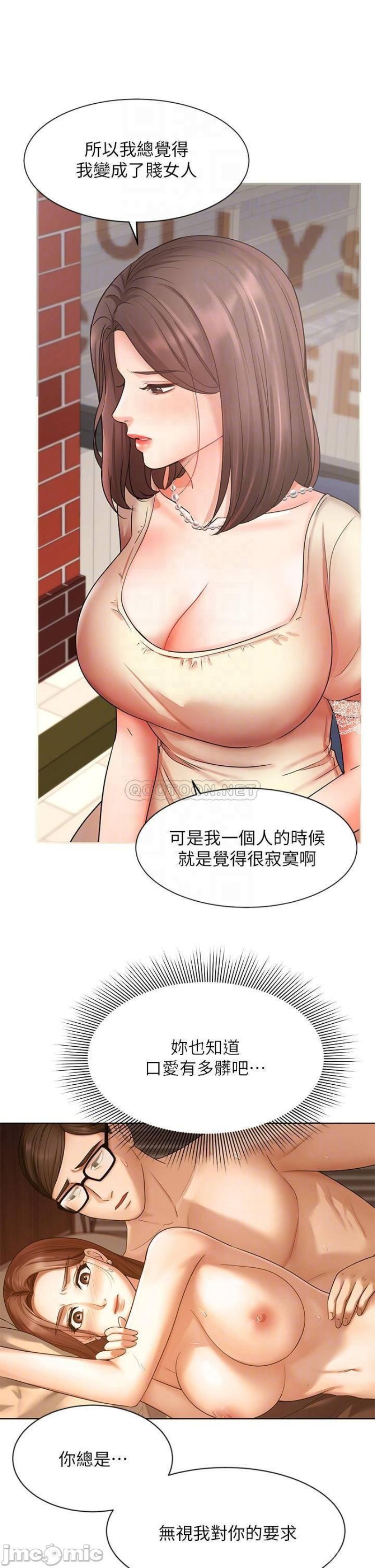 An Old Woman Raw Chapter 34 Page 15