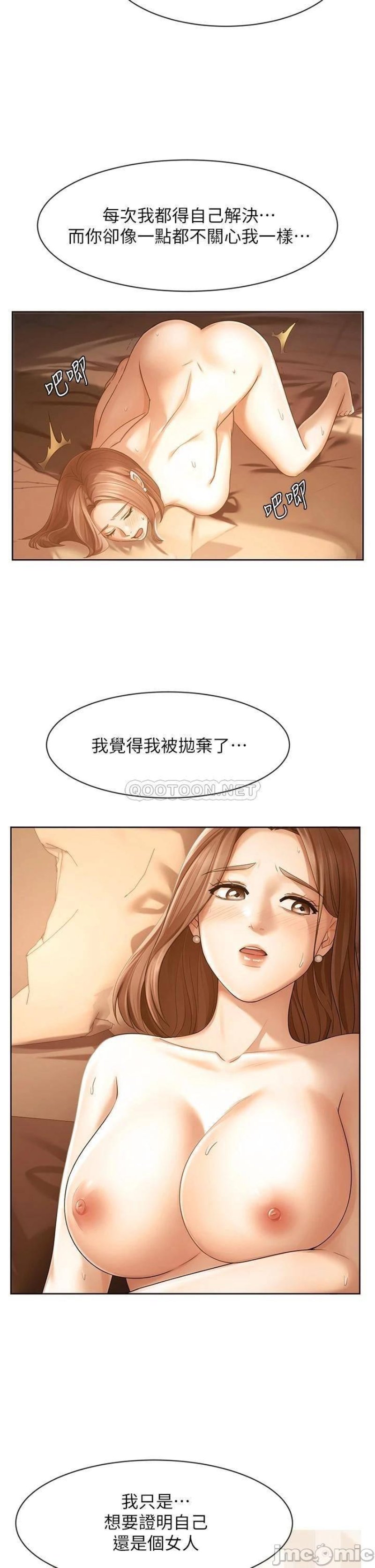 An Old Woman Raw Chapter 34 Page 16