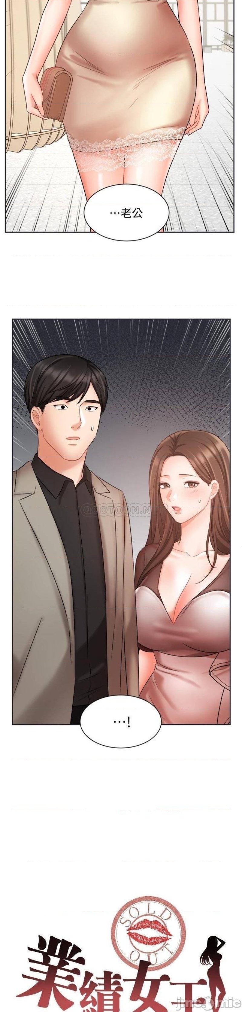 An Old Woman Raw Chapter 34 Page 2