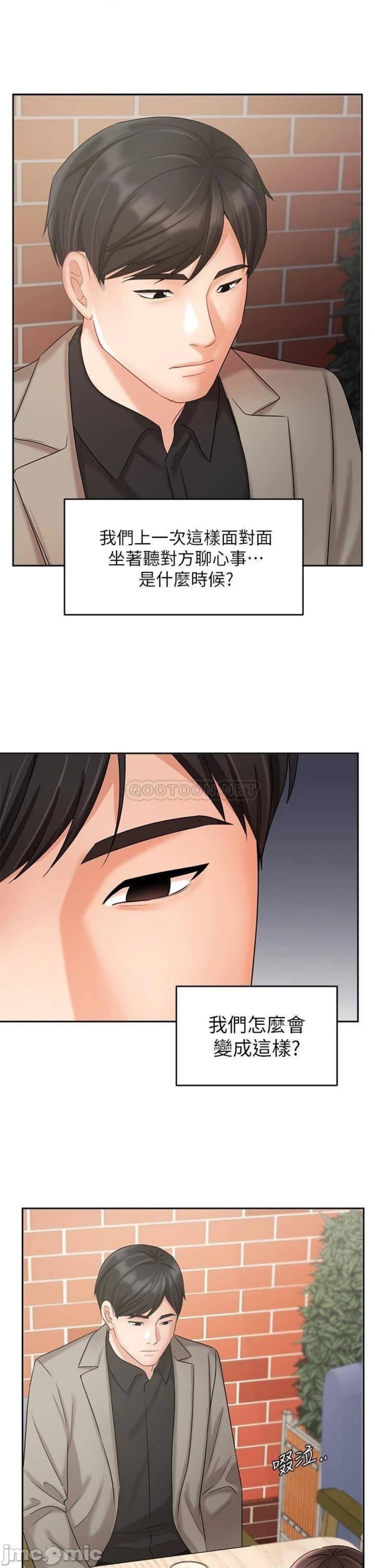 An Old Woman Raw Chapter 34 Page 20