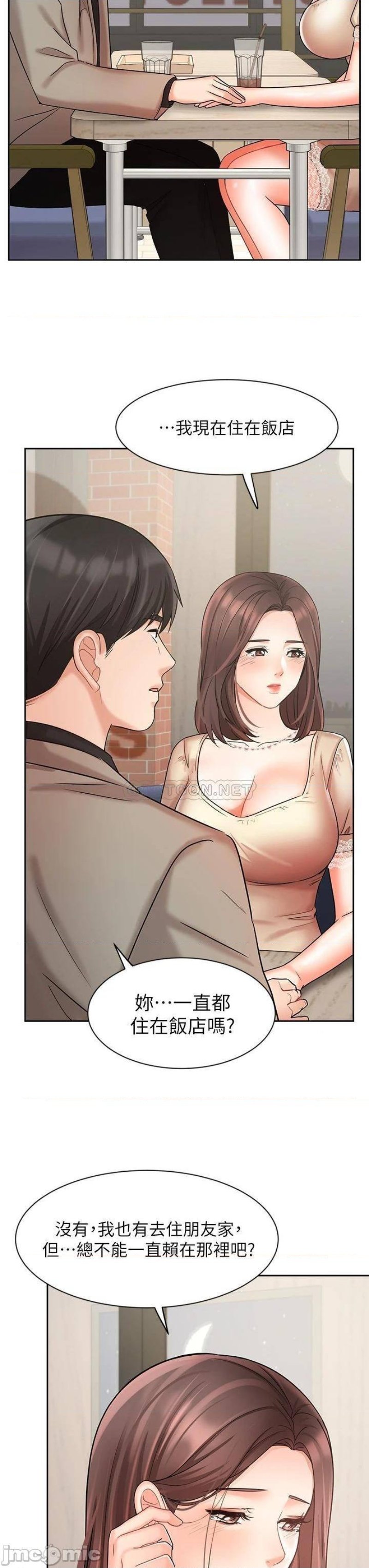 An Old Woman Raw Chapter 34 Page 22