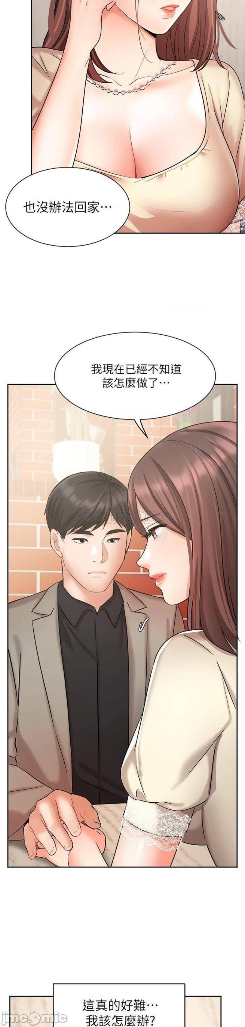 An Old Woman Raw Chapter 34 Page 23