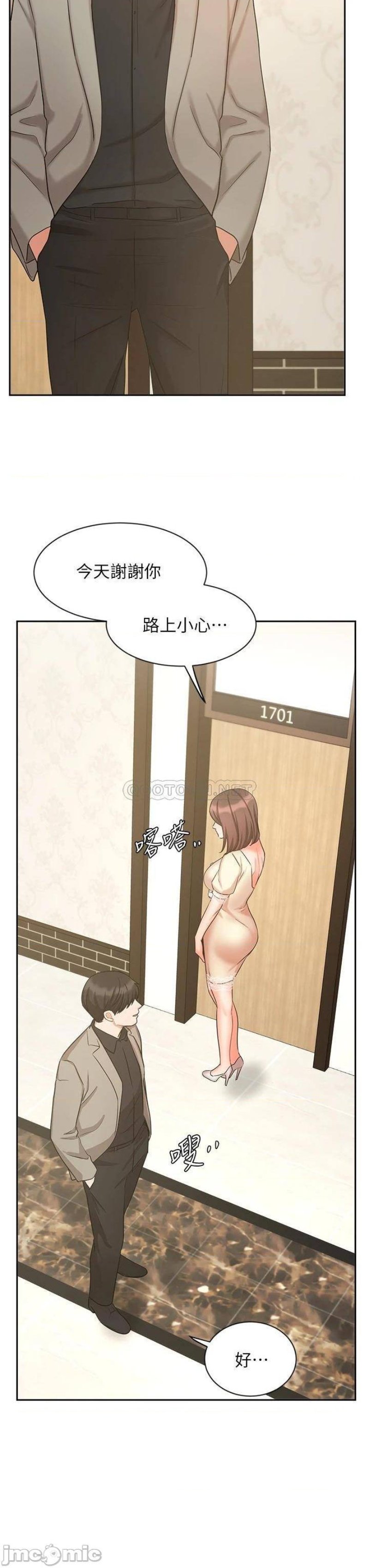 An Old Woman Raw Chapter 34 Page 38