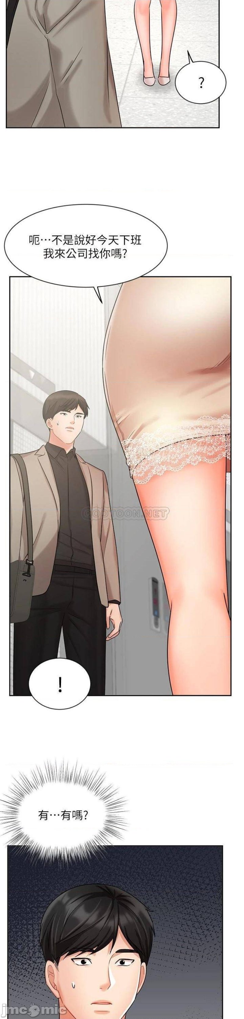 An Old Woman Raw Chapter 34 Page 5