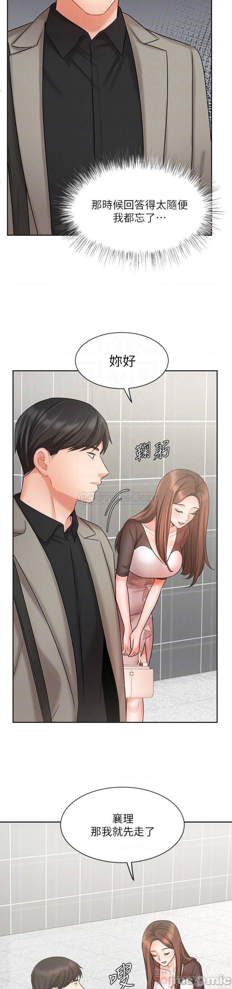 An Old Woman Raw Chapter 34 Page 6